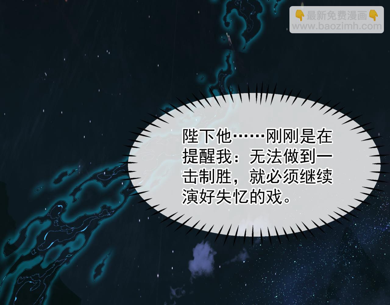 魔尊要抱抱 - 第64話 初探崑崙墟(4/5) - 7