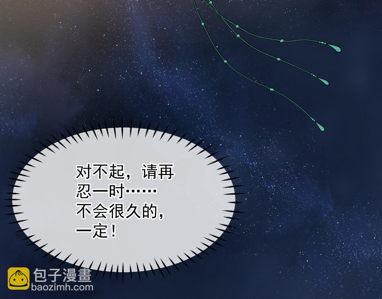 魔尊要抱抱 - 第64話 初探崑崙墟(4/5) - 2