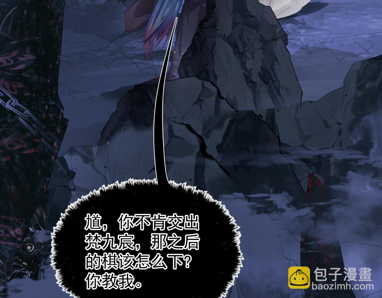 魔尊要抱抱 - 第64話 初探崑崙墟(4/5) - 2