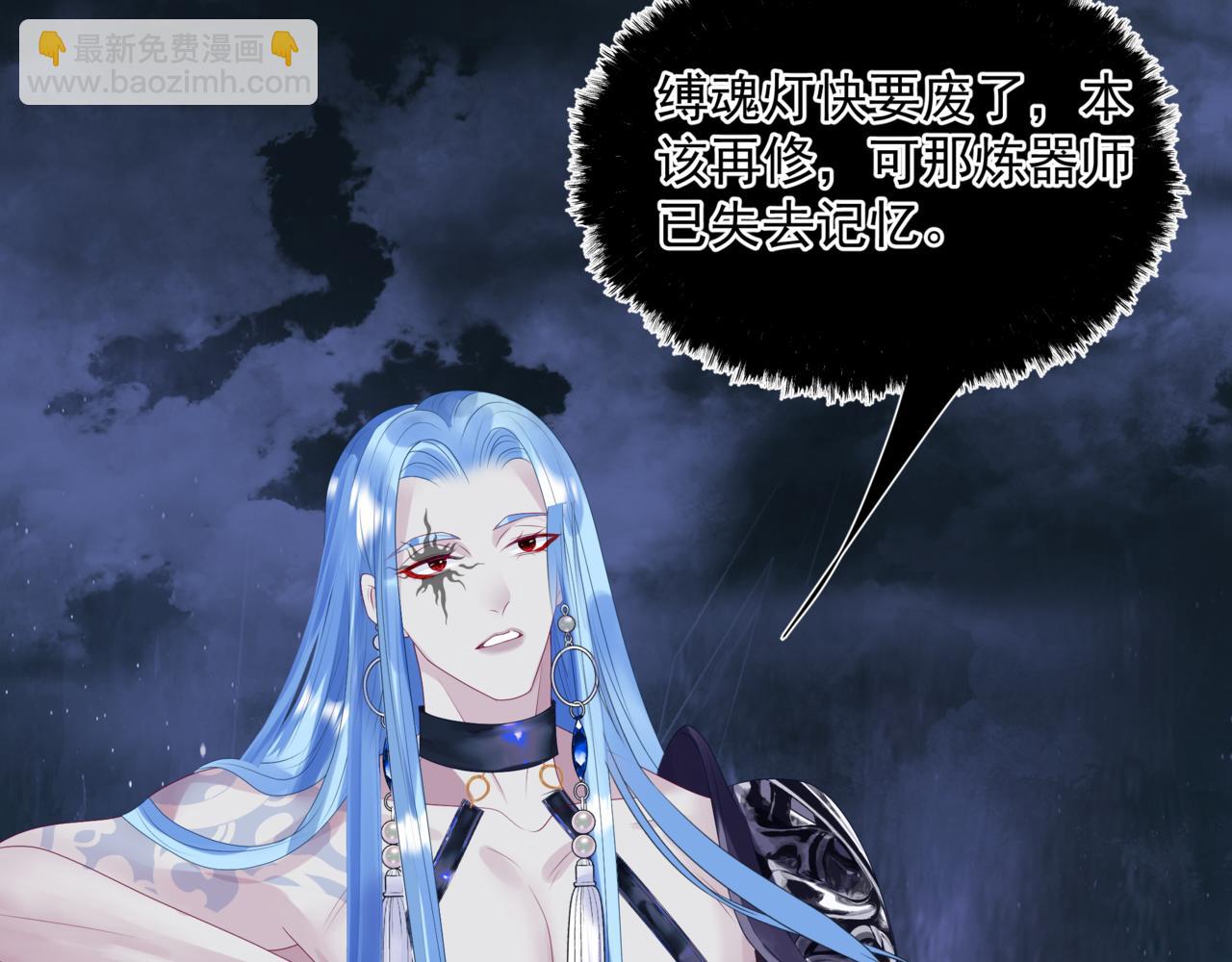 魔尊要抱抱 - 第64話 初探崑崙墟(4/5) - 4