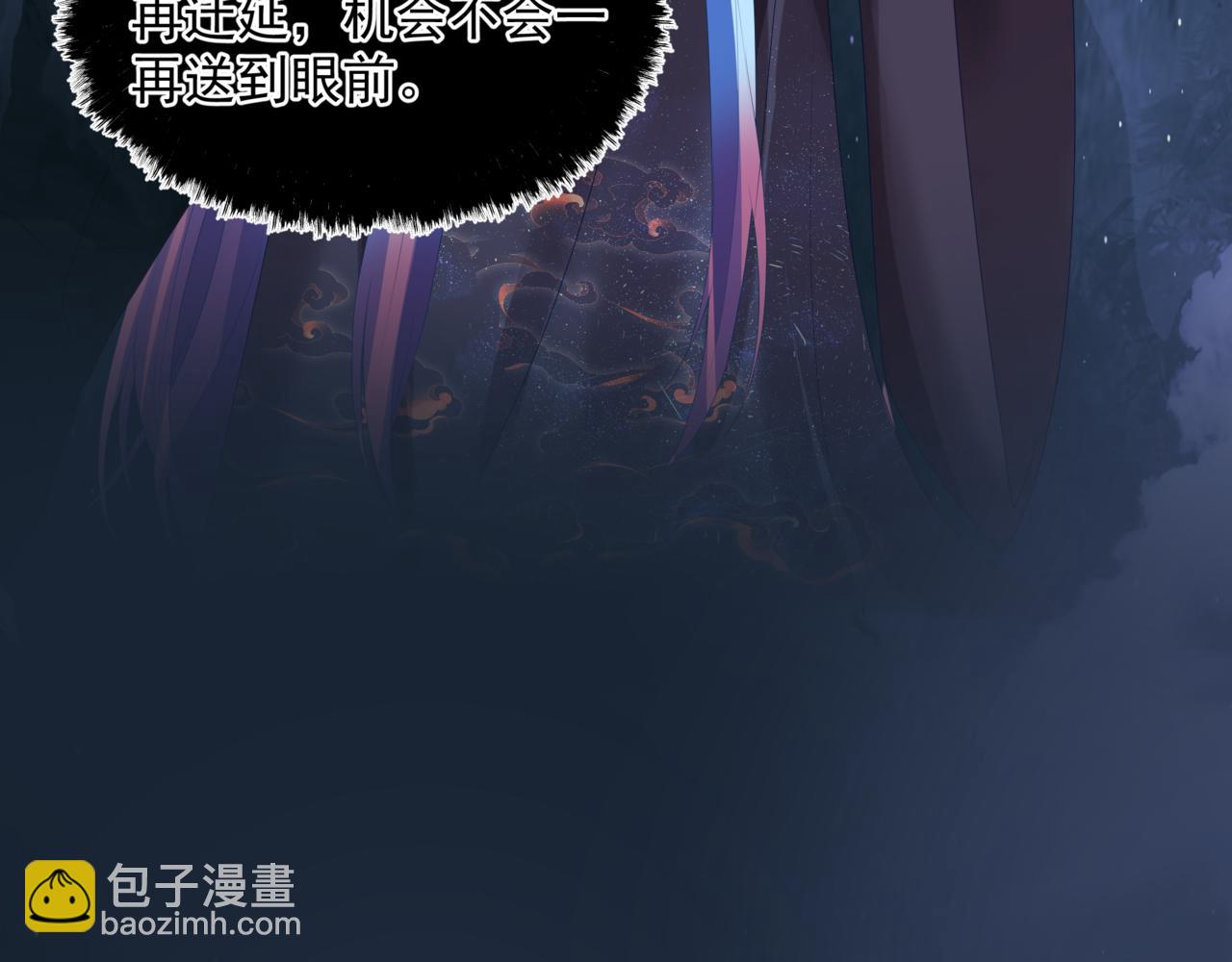 魔尊要抱抱 - 第64話 初探崑崙墟(4/5) - 6