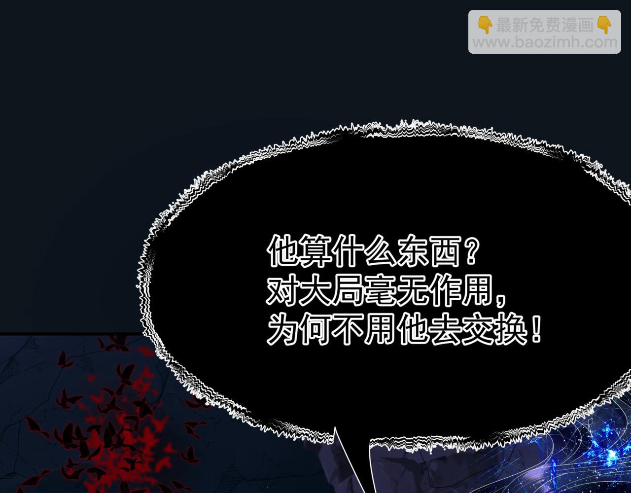 魔尊要抱抱 - 第64話 初探崑崙墟(4/5) - 2