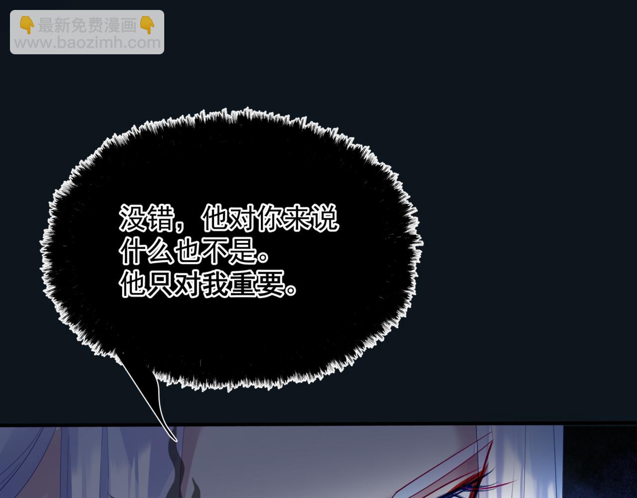 魔尊要抱抱 - 第64話 初探崑崙墟(4/5) - 5