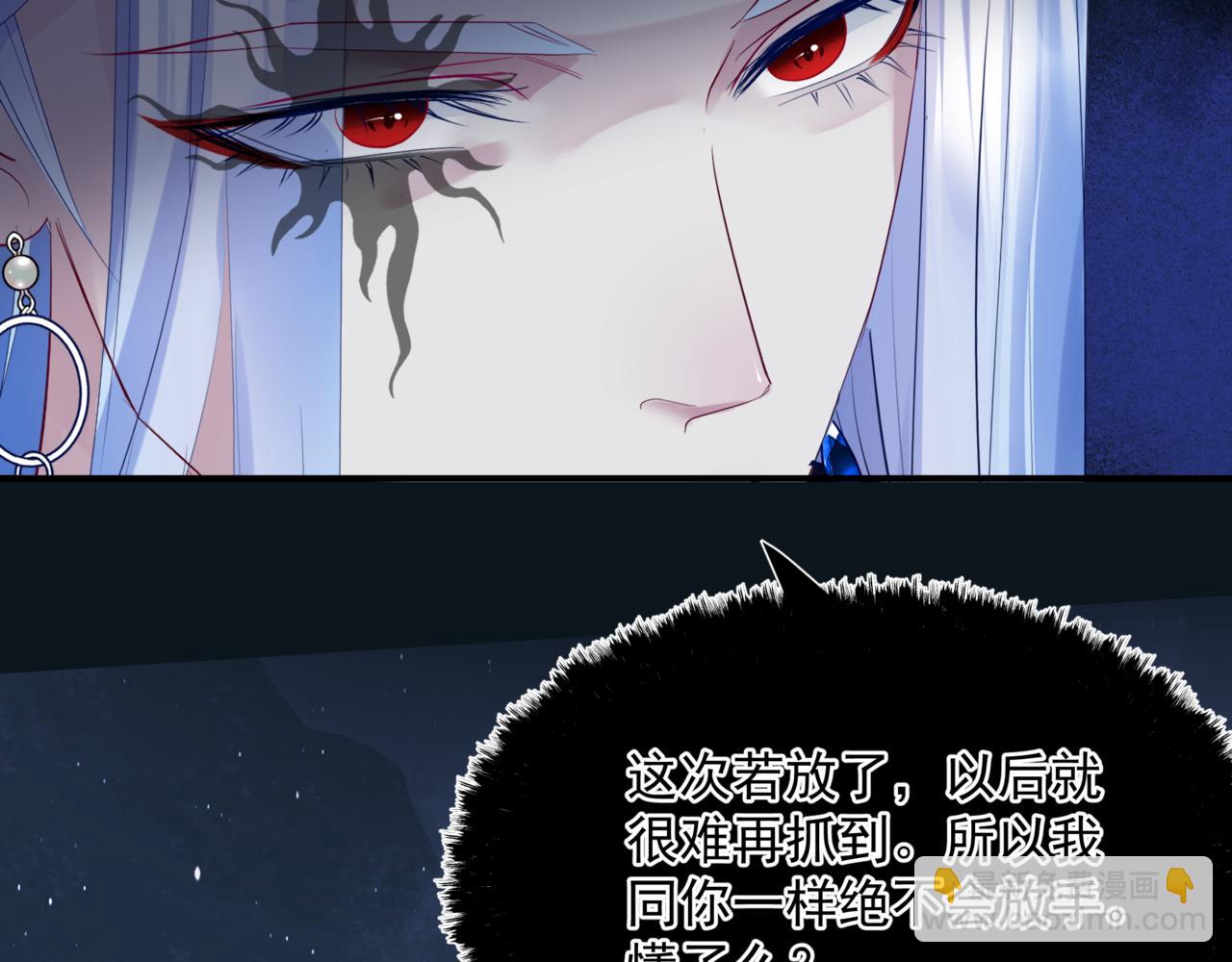 魔尊要抱抱 - 第64話 初探崑崙墟(4/5) - 6