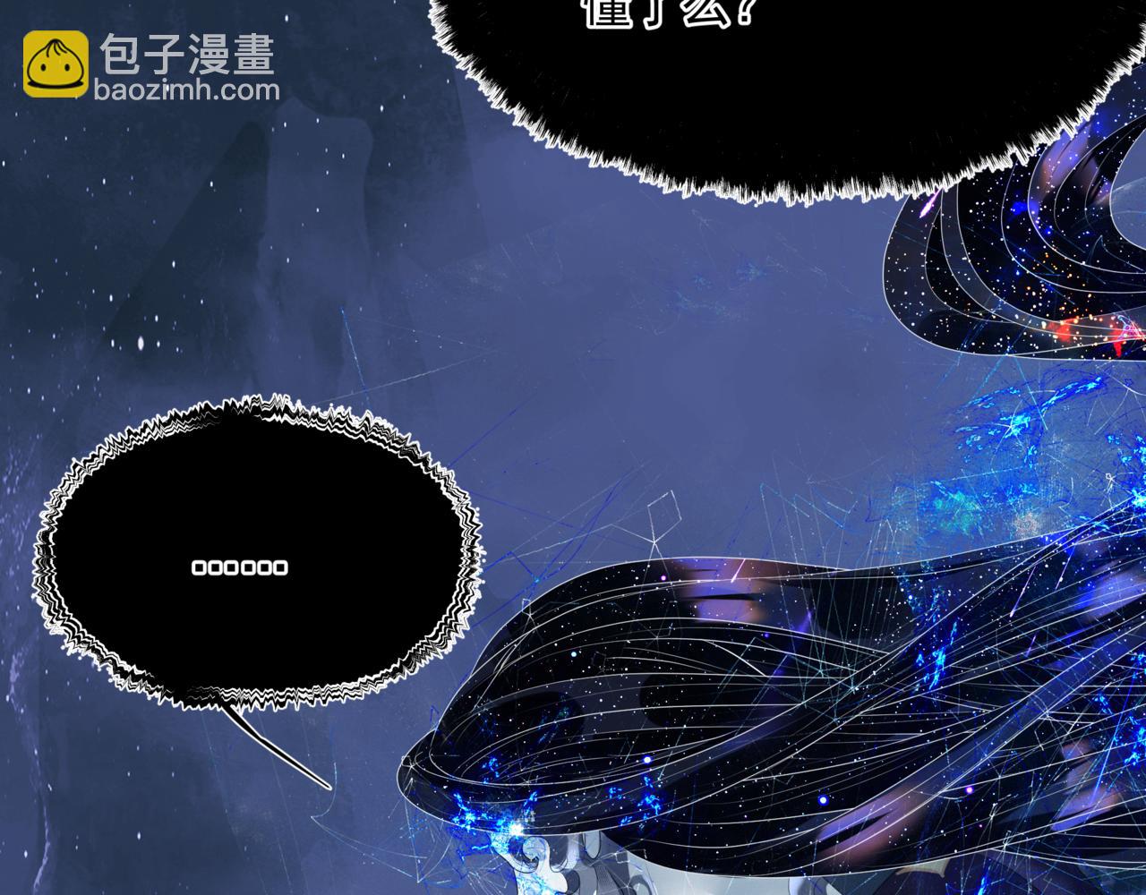 魔尊要抱抱 - 第64話 初探崑崙墟(4/5) - 7