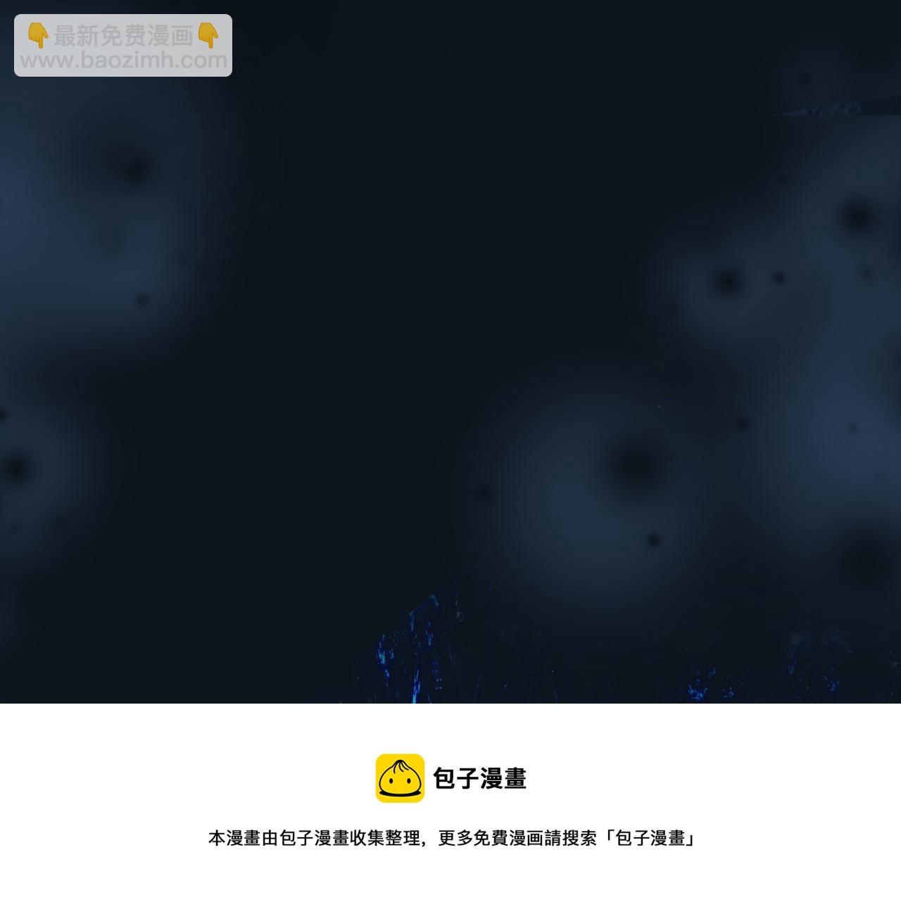 魔尊要抱抱 - 第64話 初探崑崙墟(4/5) - 3