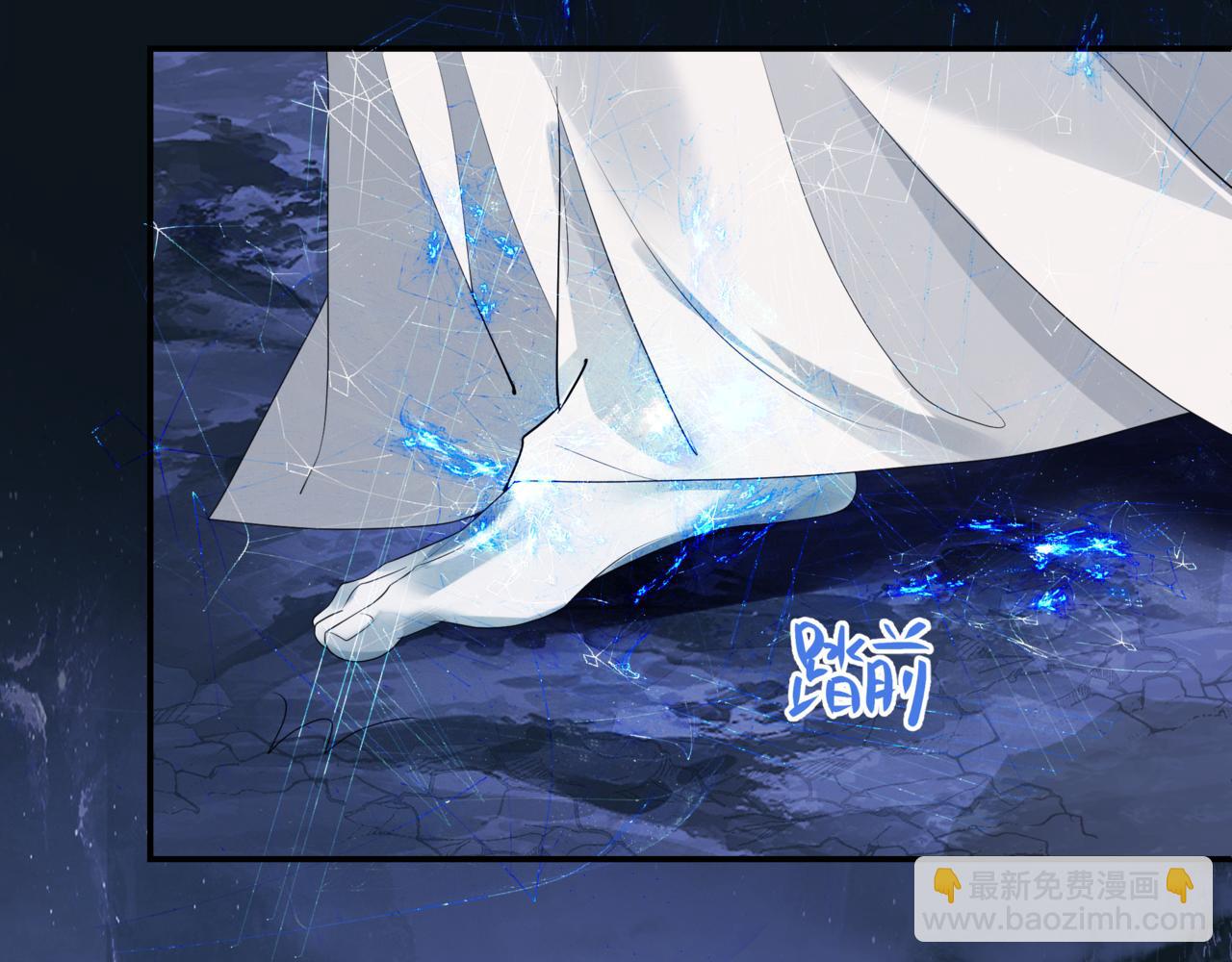 魔尊要抱抱 - 第64話 初探崑崙墟(4/5) - 4