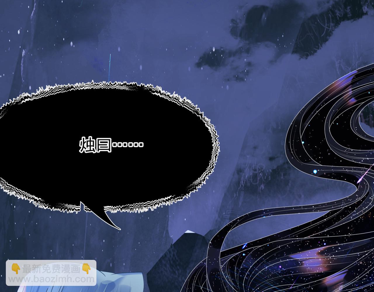 魔尊要抱抱 - 第64話 初探崑崙墟(4/5) - 5