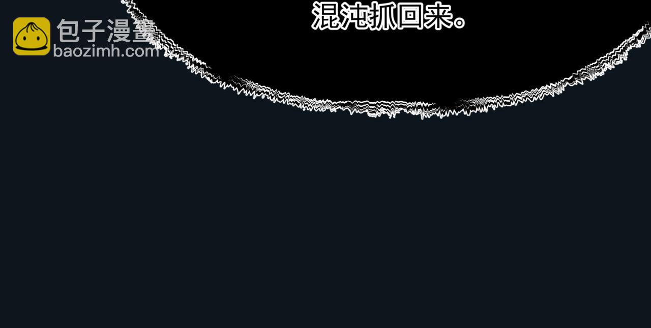 魔尊要抱抱 - 第64話 初探崑崙墟(5/5) - 6