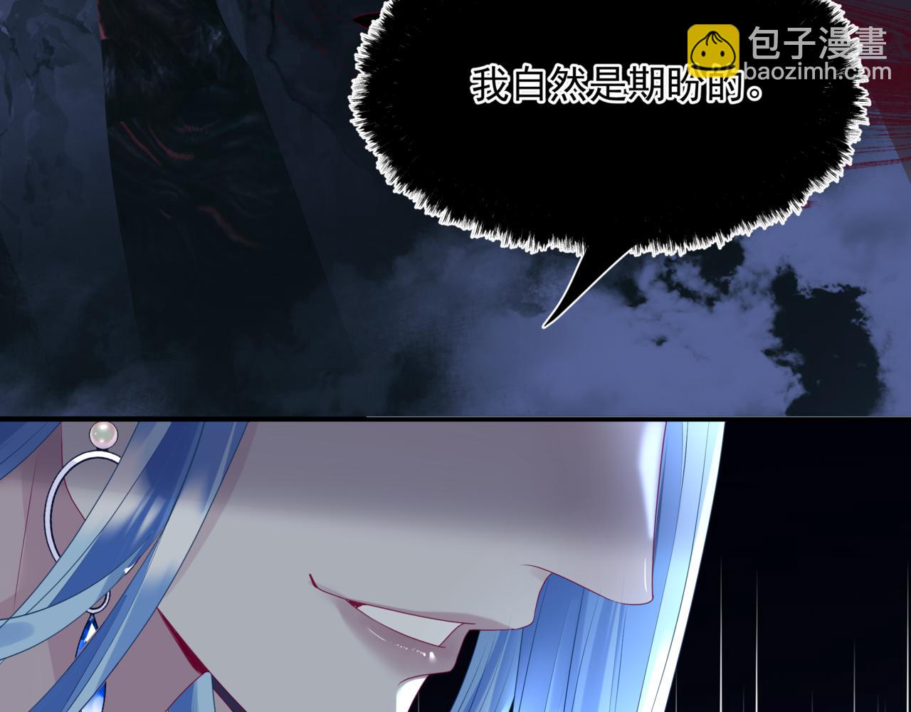 魔尊要抱抱 - 第64話 初探崑崙墟(5/5) - 3