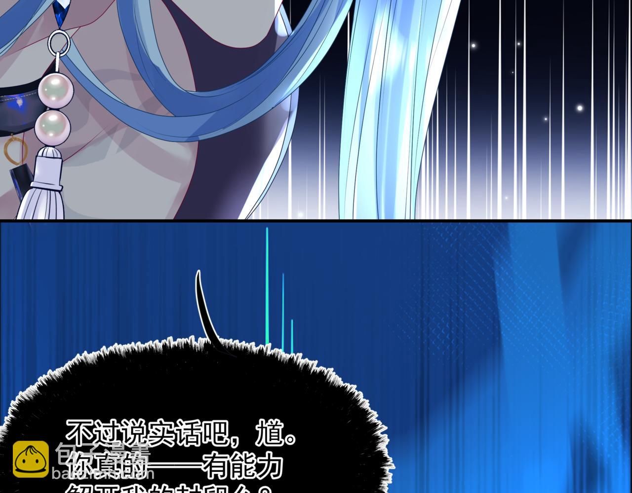 魔尊要抱抱 - 第64話 初探崑崙墟(5/5) - 4