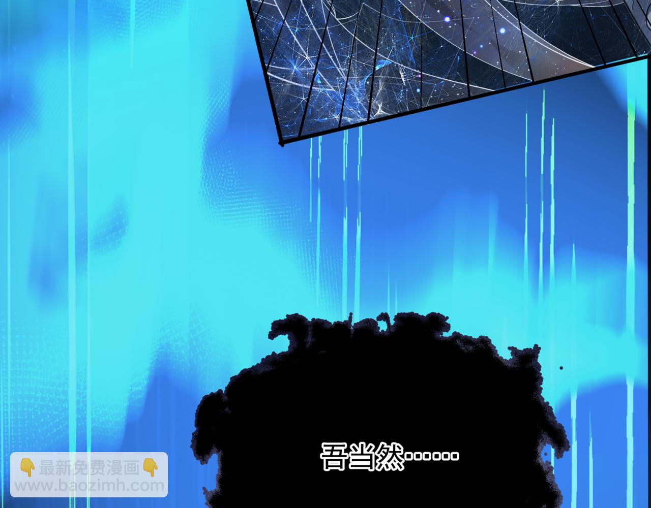 魔尊要抱抱 - 第64話 初探崑崙墟(5/5) - 1