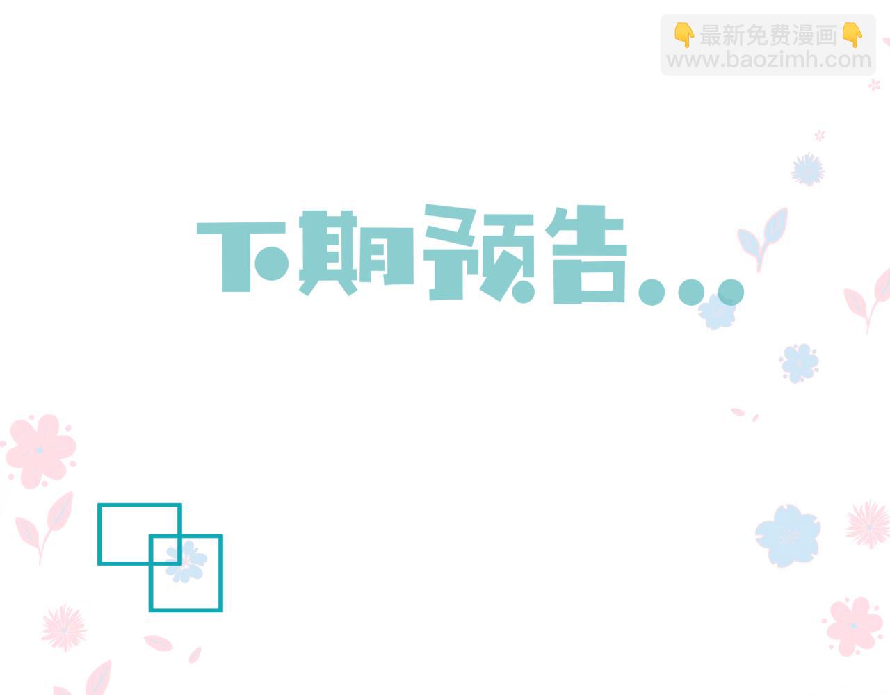 魔尊要抱抱 - 第64話 初探崑崙墟(5/5) - 5