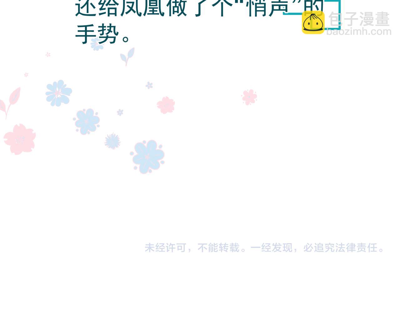 魔尊要抱抱 - 第64話 初探崑崙墟(5/5) - 1