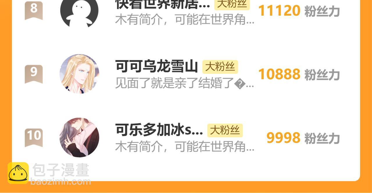 魔尊要抱抱 - 第64話 初探崑崙墟(5/5) - 5