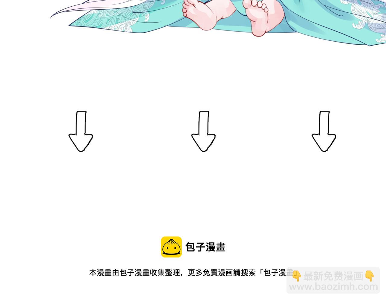 魔尊要抱抱 - 第64話 初探崑崙墟(5/5) - 3