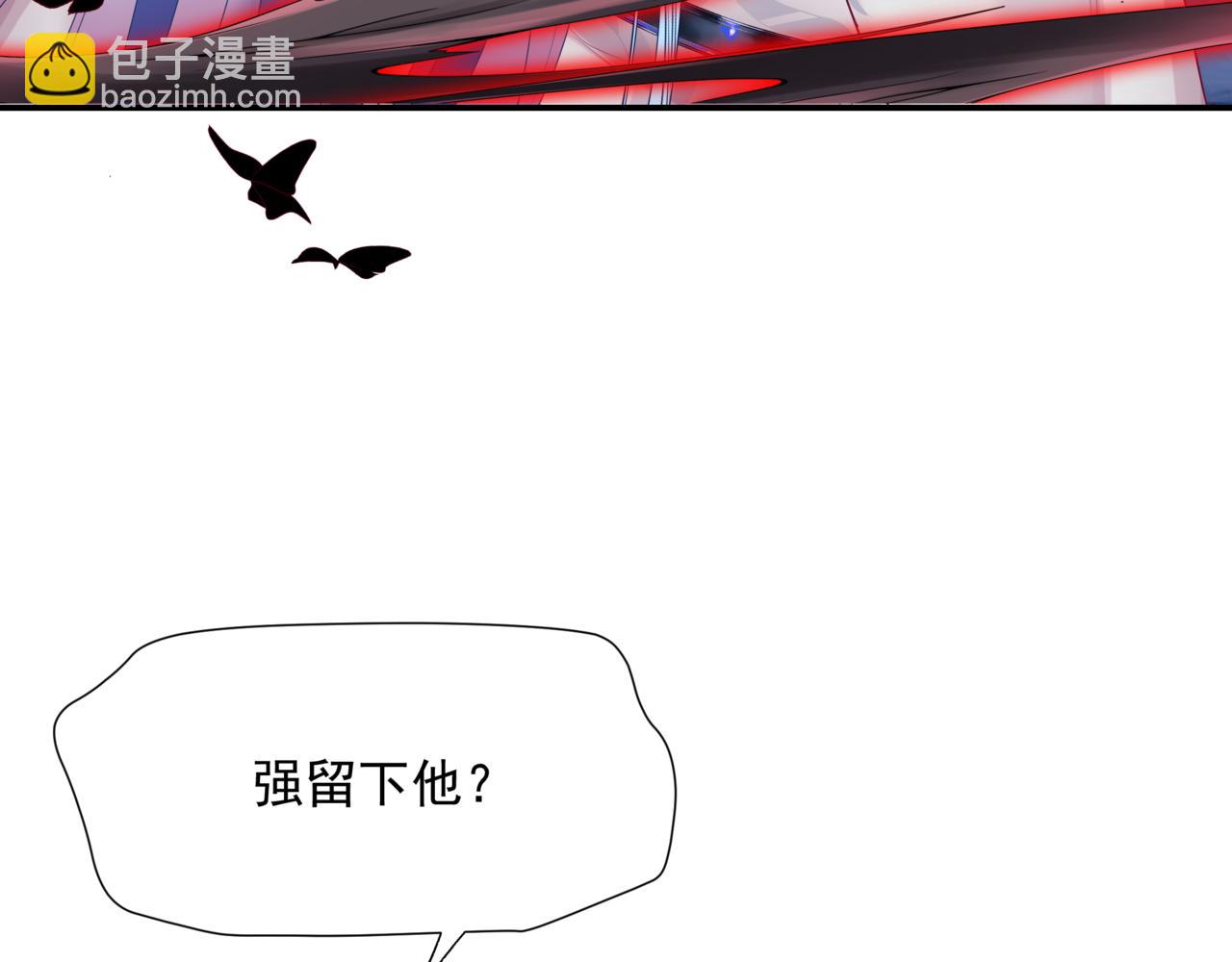 魔尊要抱抱 - 第64話 初探崑崙墟(1/5) - 2