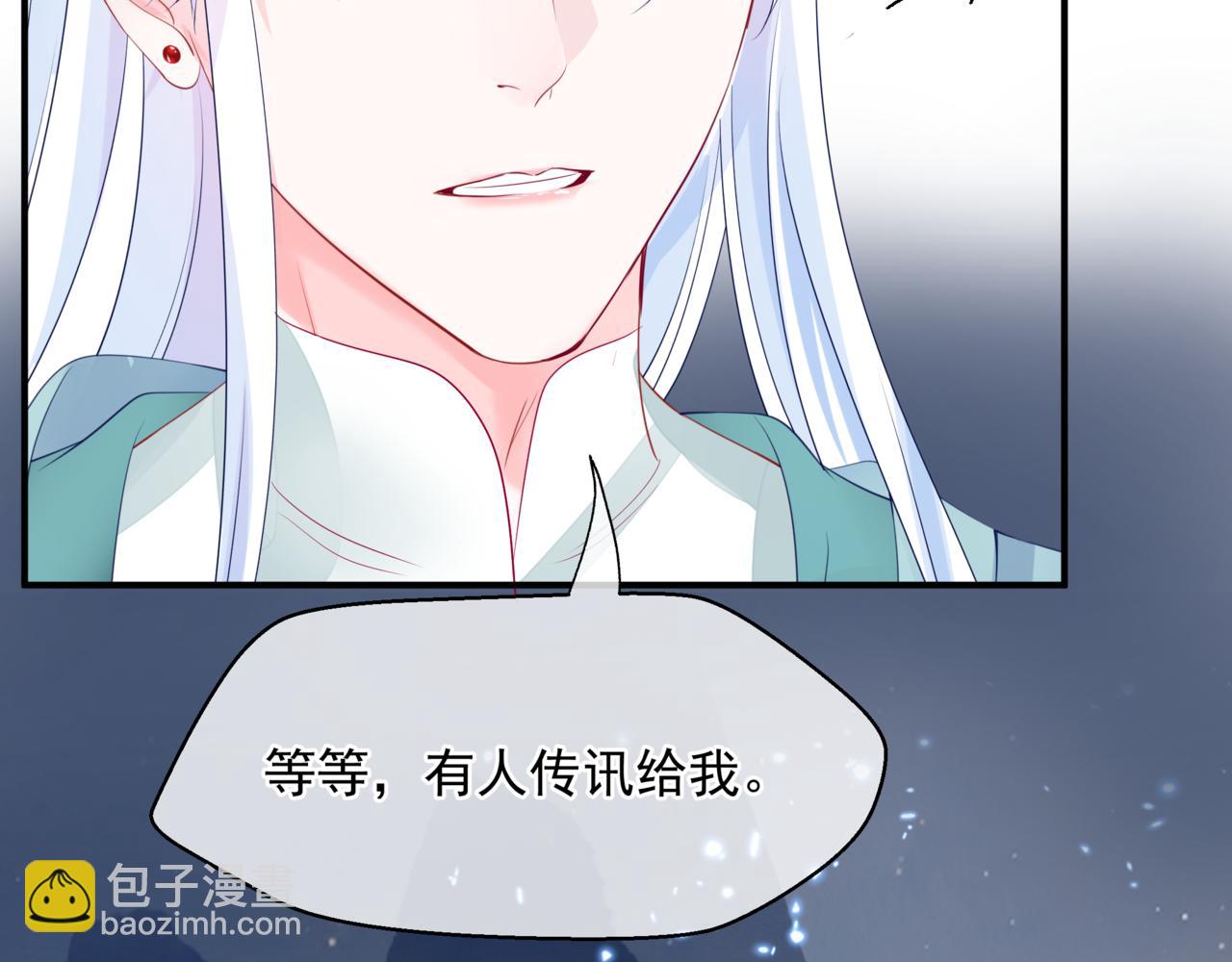 魔尊要抱抱 - 第64話 初探崑崙墟(1/5) - 7