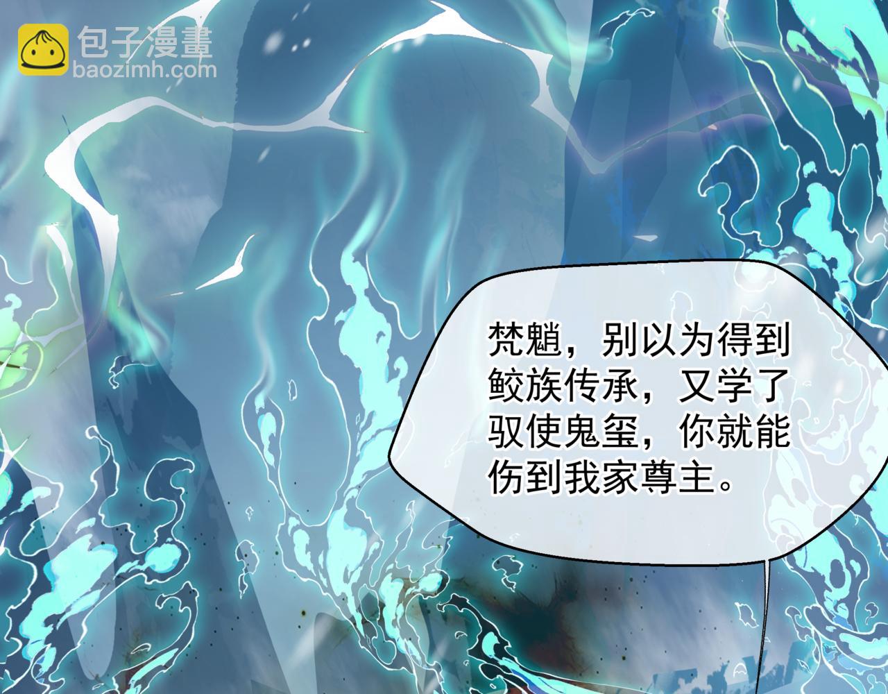 魔尊要抱抱 - 第64話 初探崑崙墟(1/5) - 7