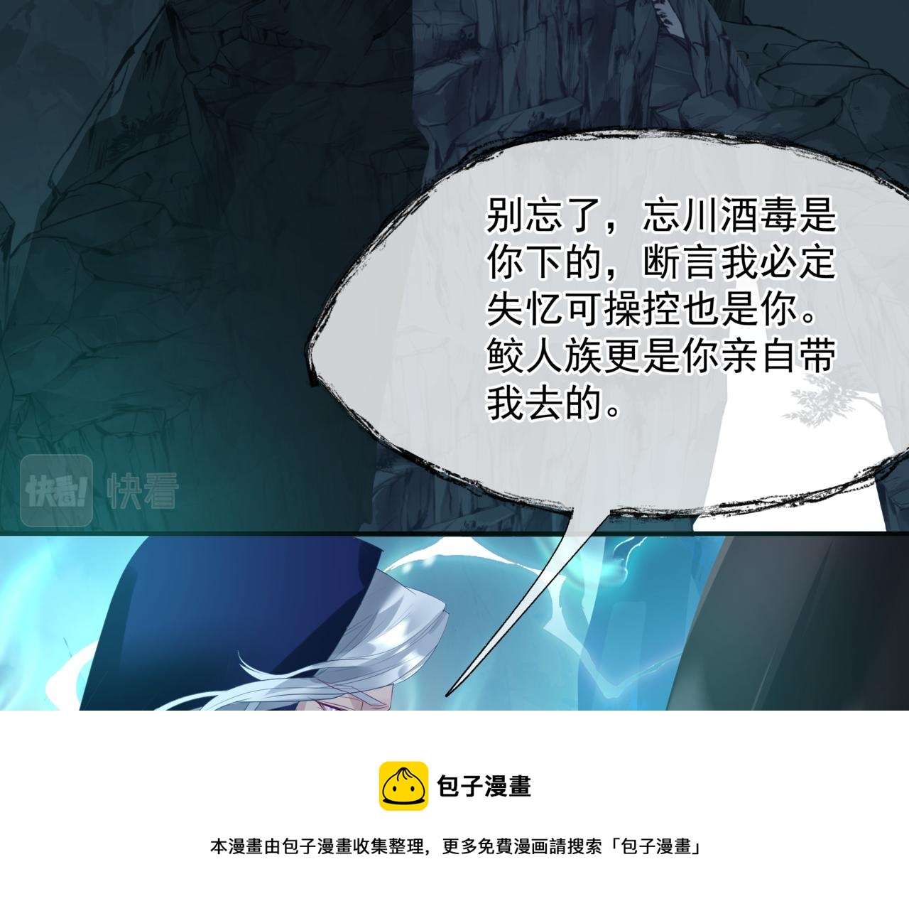 魔尊要抱抱 - 第64話 初探崑崙墟(1/5) - 2