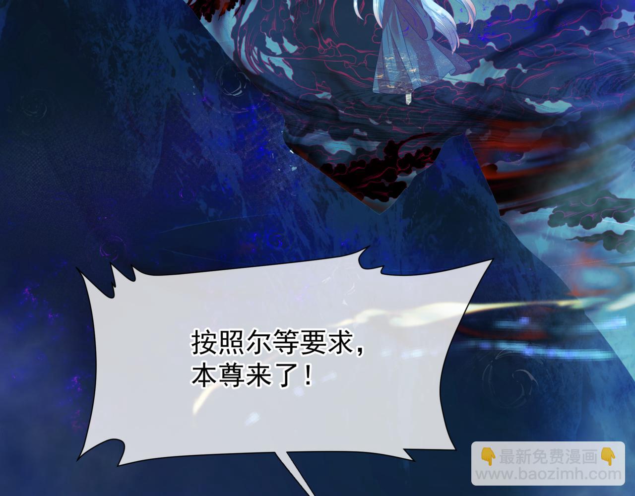 魔尊要抱抱 - 第64話 初探崑崙墟(1/5) - 7