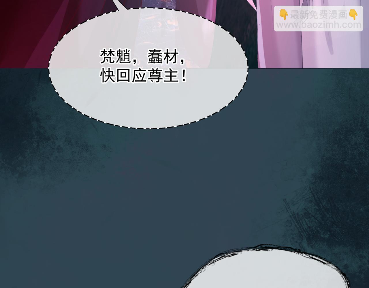 魔尊要抱抱 - 第64話 初探崑崙墟(2/5) - 4