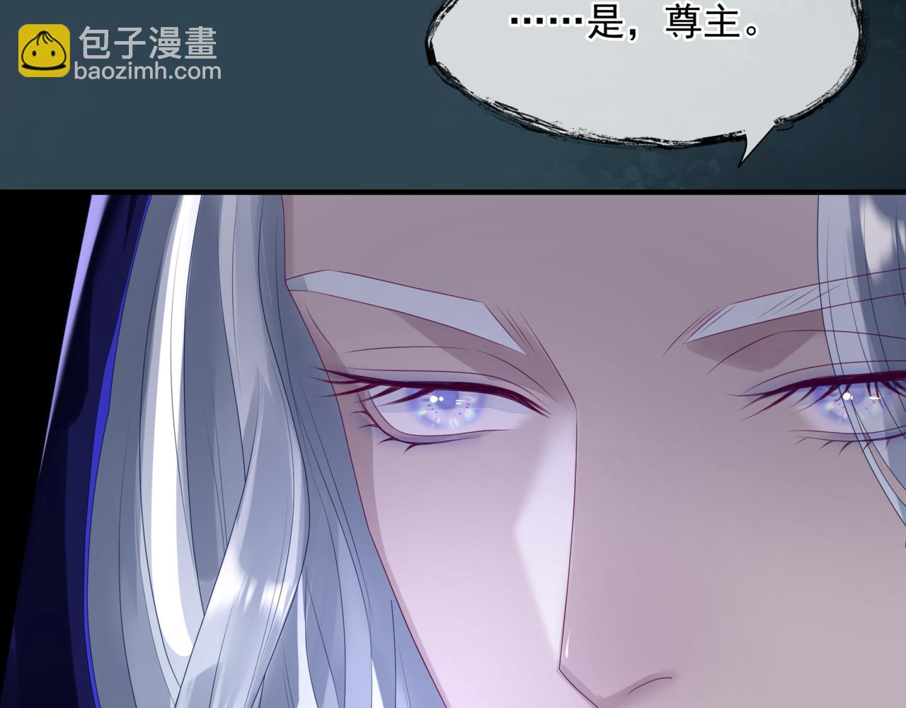 魔尊要抱抱 - 第64話 初探崑崙墟(2/5) - 5