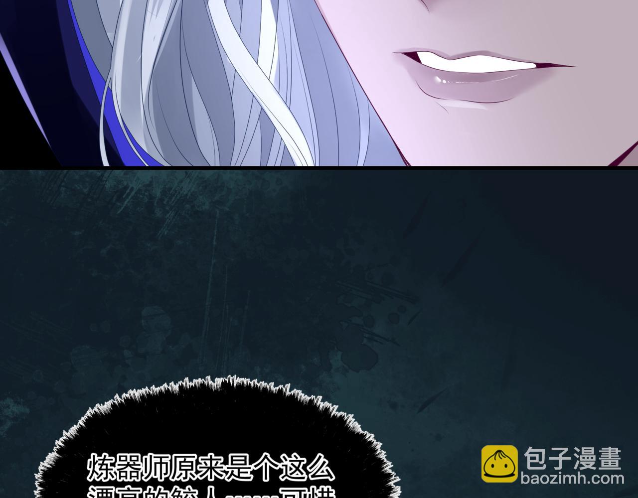 魔尊要抱抱 - 第64話 初探崑崙墟(2/5) - 6