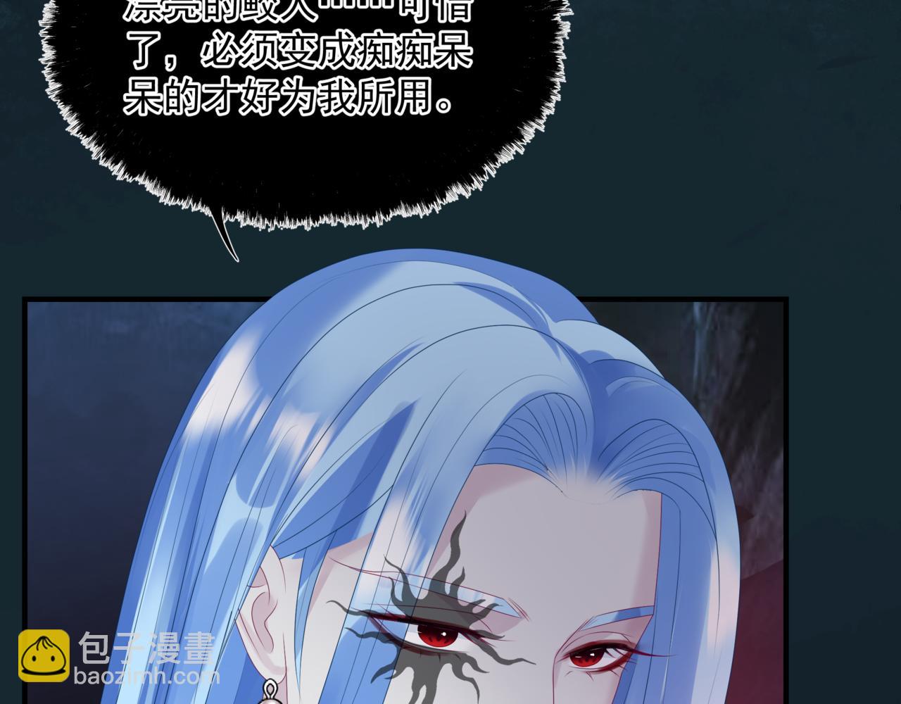 魔尊要抱抱 - 第64話 初探崑崙墟(2/5) - 7