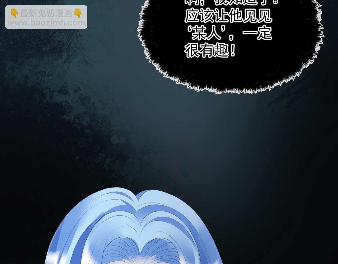 魔尊要抱抱 - 第64話 初探崑崙墟(2/5) - 1