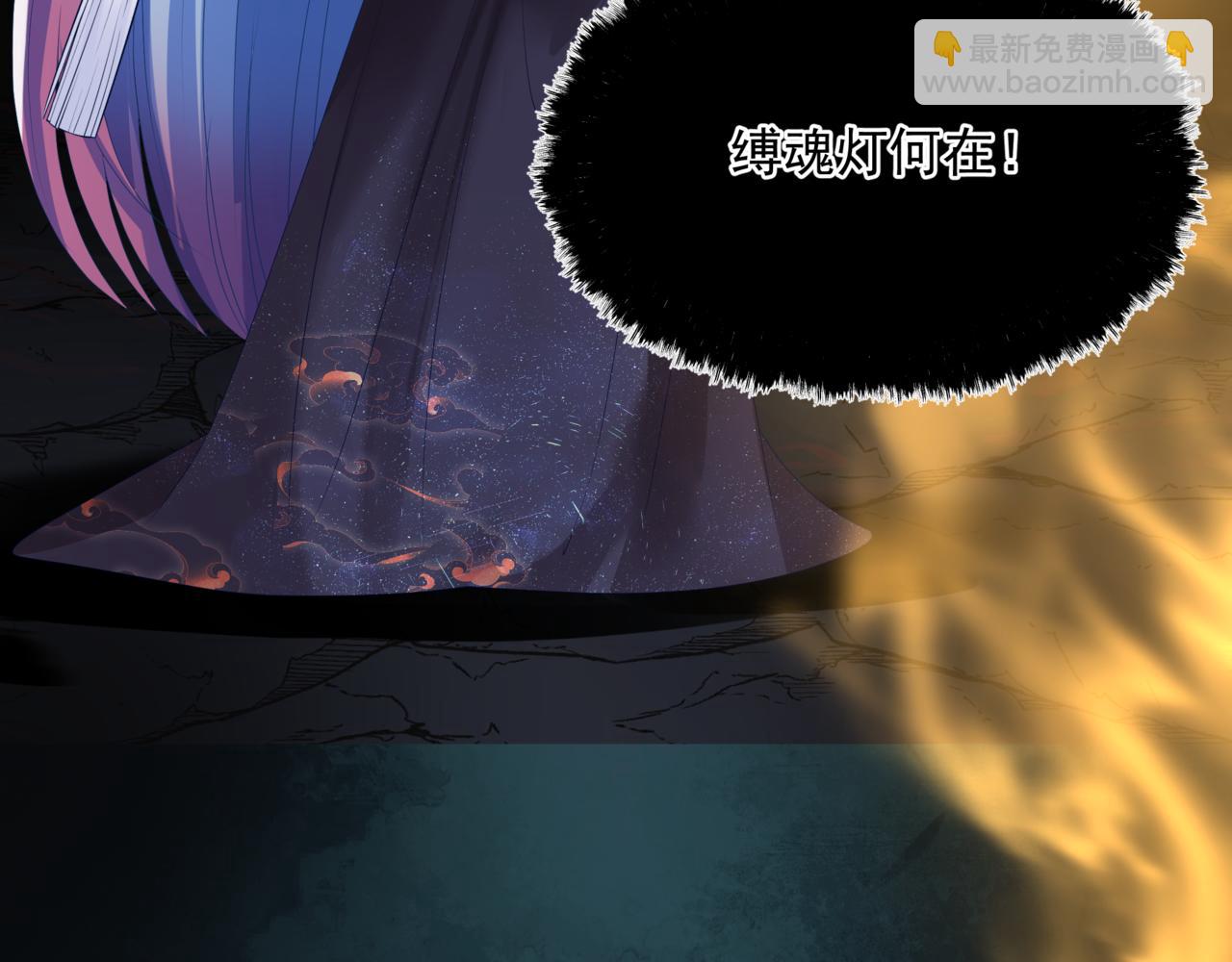 魔尊要抱抱 - 第64話 初探崑崙墟(2/5) - 3