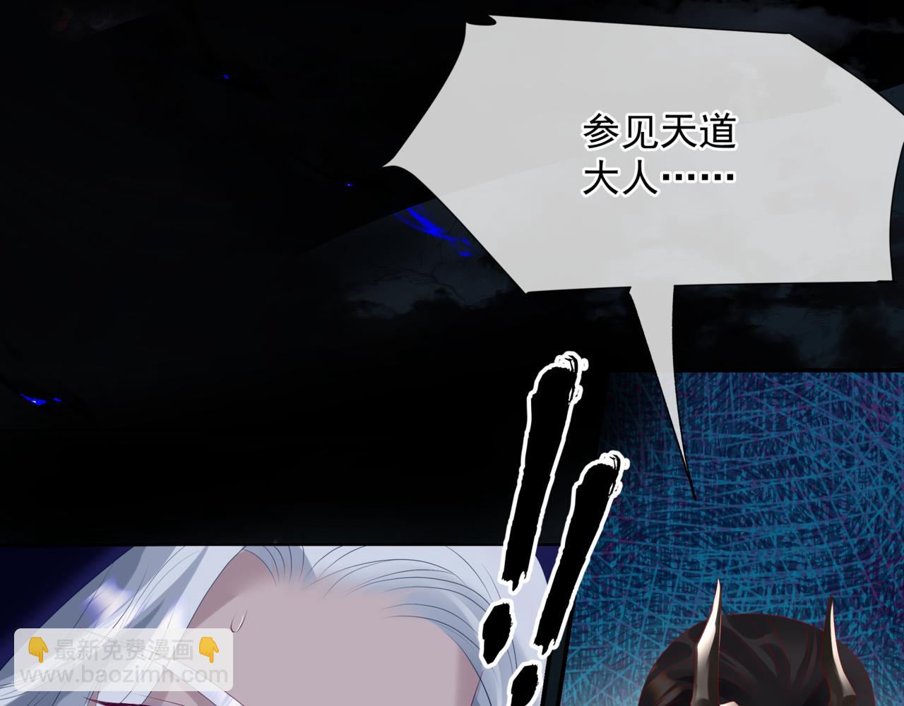 魔尊要抱抱 - 第64話 初探崑崙墟(2/5) - 2