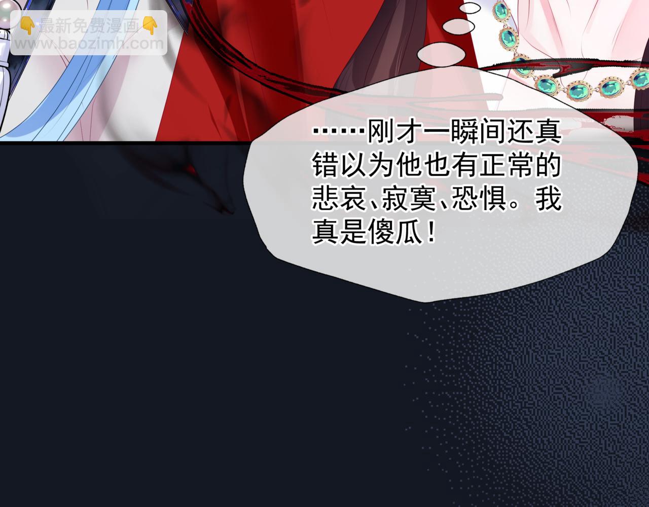 魔尊要抱抱 - 第66話 鳳凰，我只有你(3/5) - 7