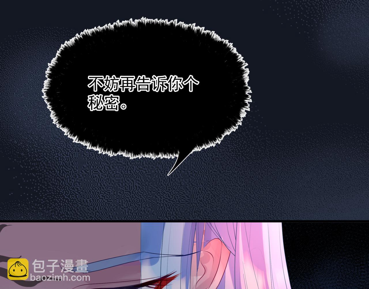 魔尊要抱抱 - 第66話 鳳凰，我只有你(3/5) - 8