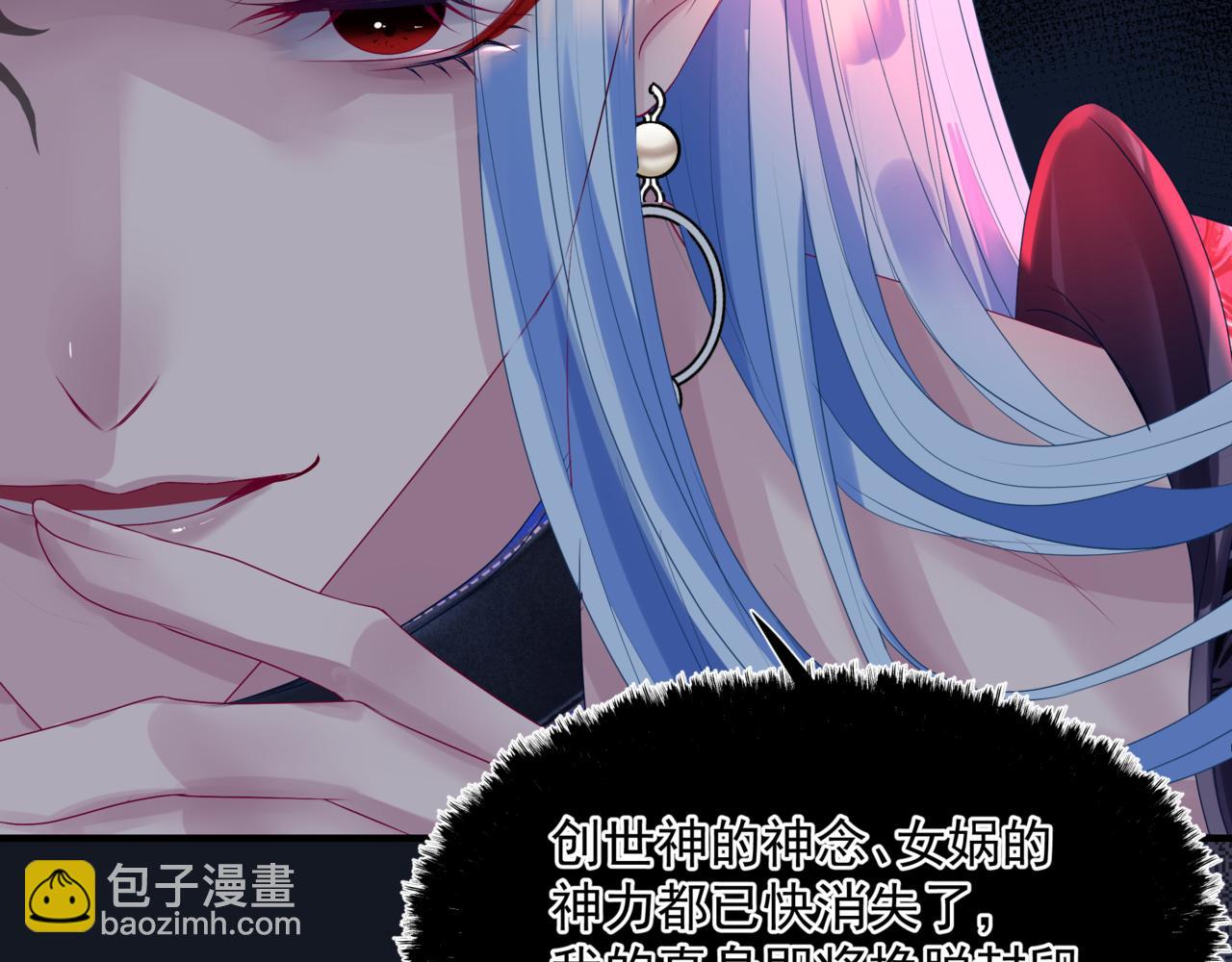 魔尊要抱抱 - 第66話 鳳凰，我只有你(3/5) - 1