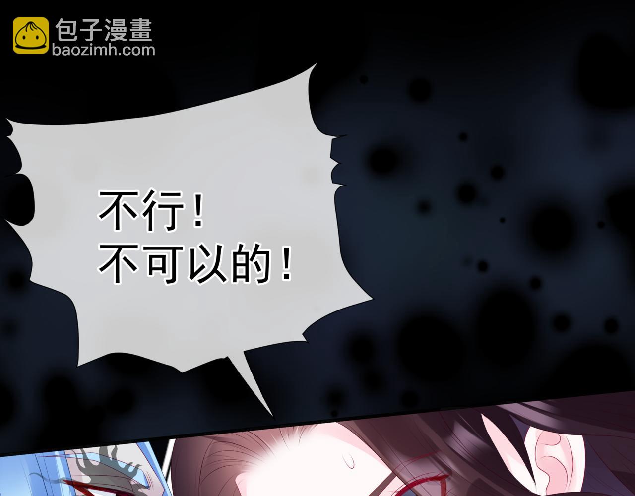 魔尊要抱抱 - 第66話 鳳凰，我只有你(3/5) - 5