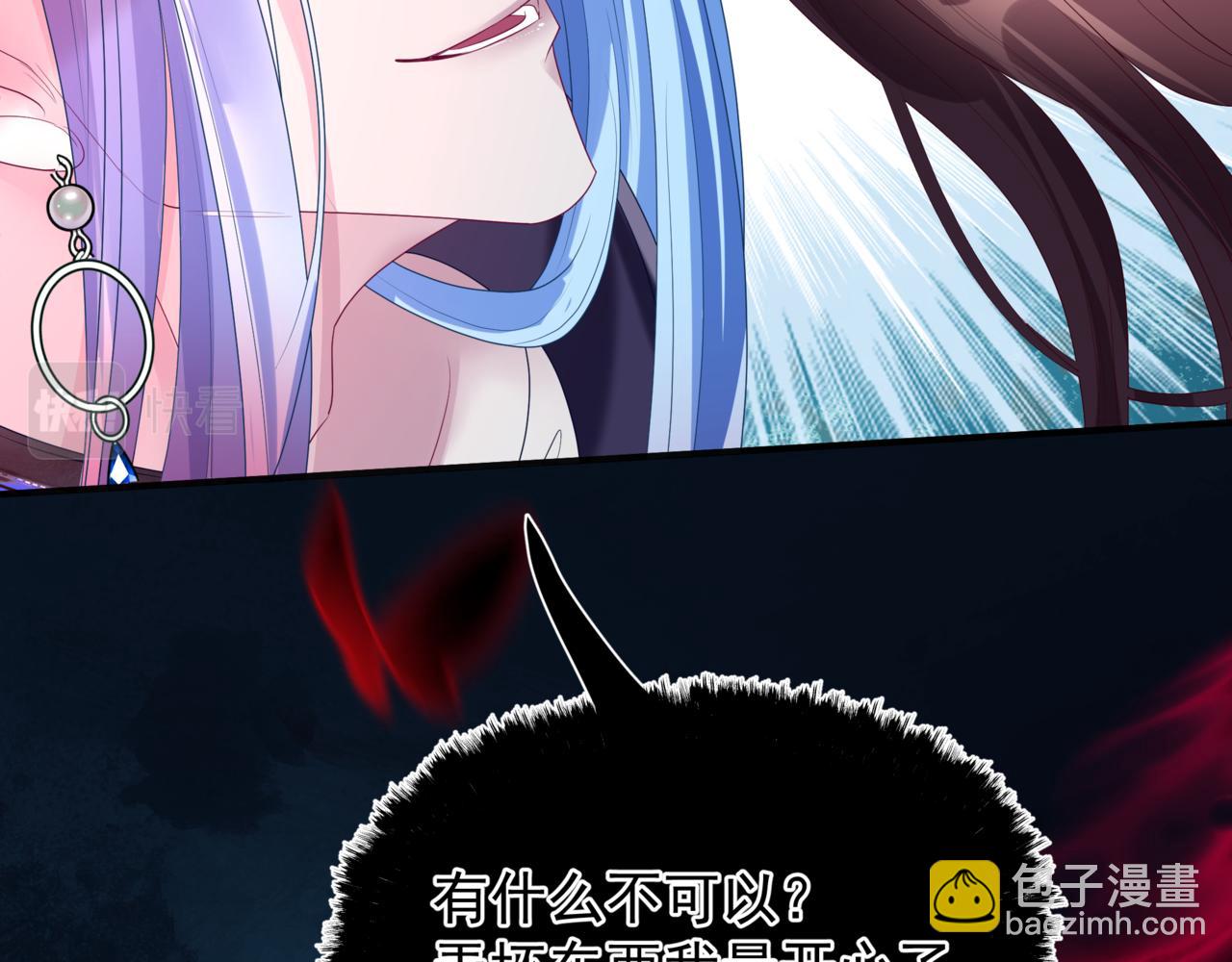 魔尊要抱抱 - 第66話 鳳凰，我只有你(3/5) - 3