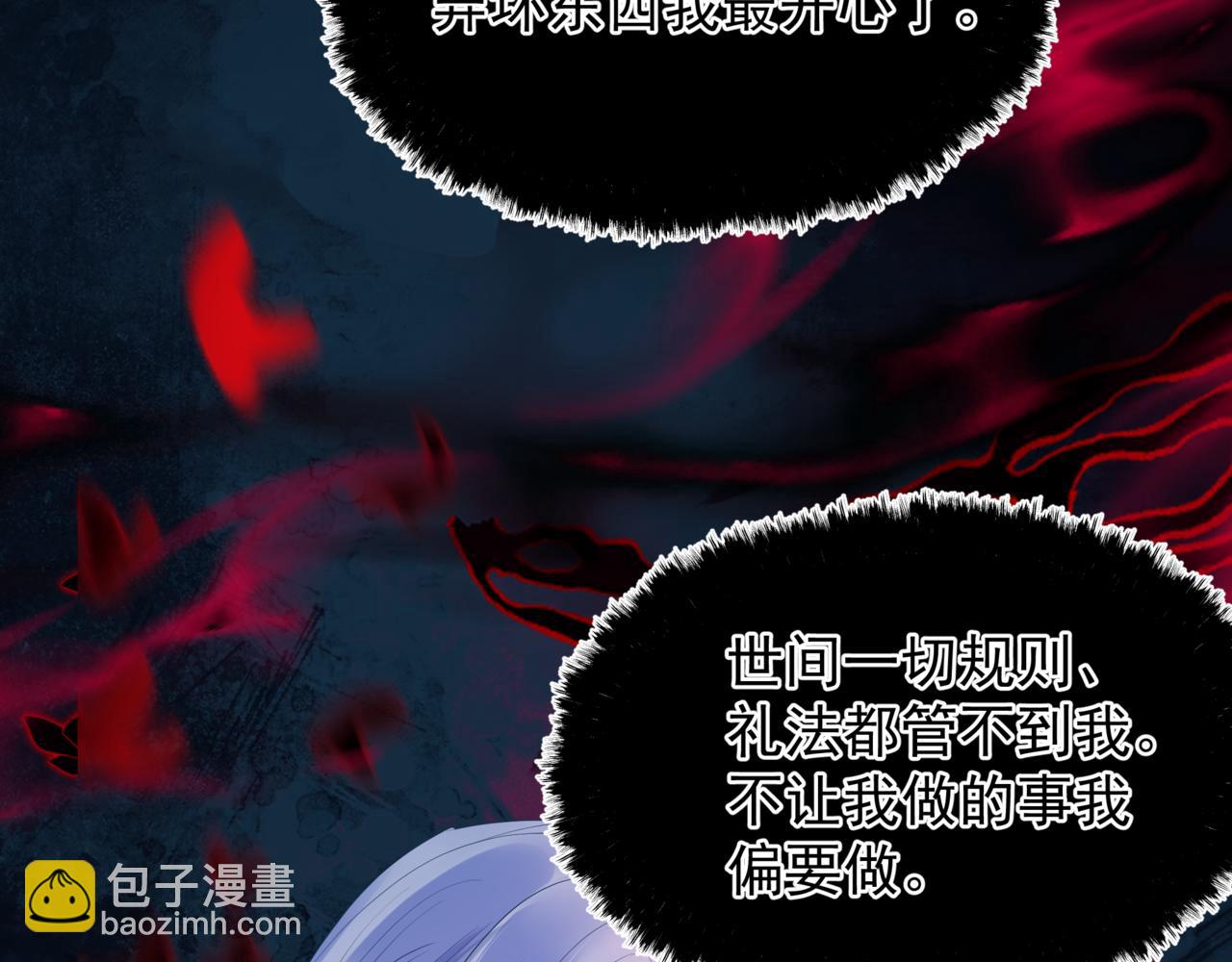 魔尊要抱抱 - 第66話 鳳凰，我只有你(3/5) - 4