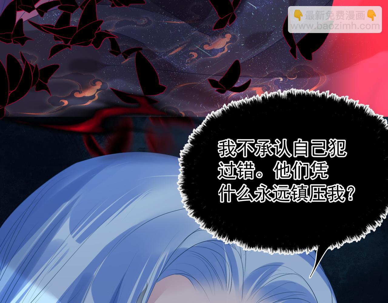 魔尊要抱抱 - 第66話 鳳凰，我只有你(3/5) - 7