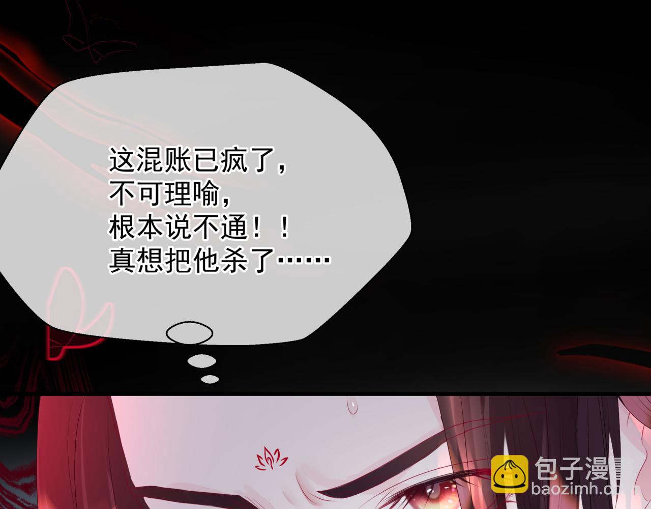 魔尊要抱抱 - 第66話 鳳凰，我只有你(3/5) - 3