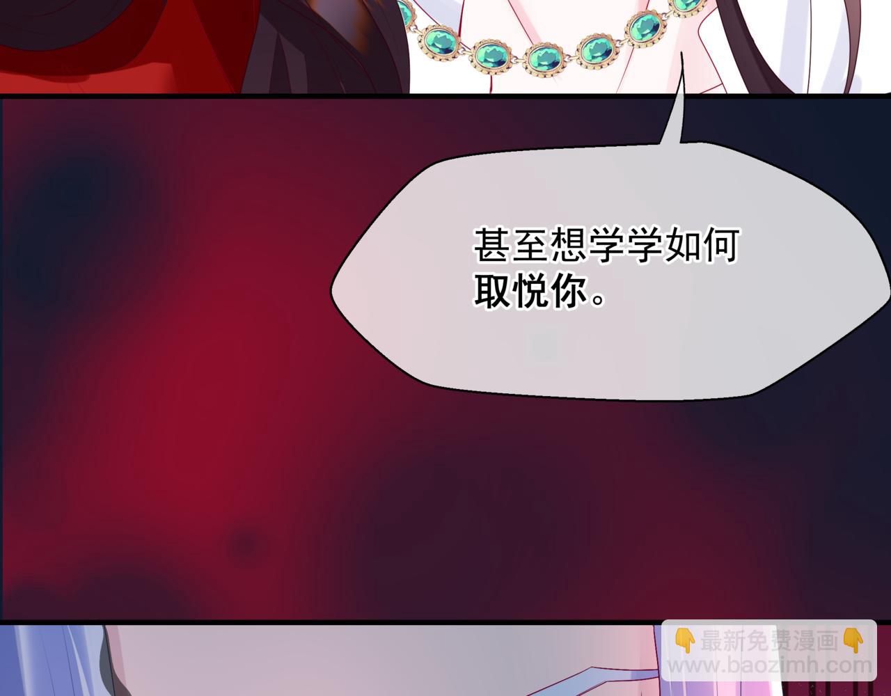 魔尊要抱抱 - 第66話 鳳凰，我只有你(3/5) - 3