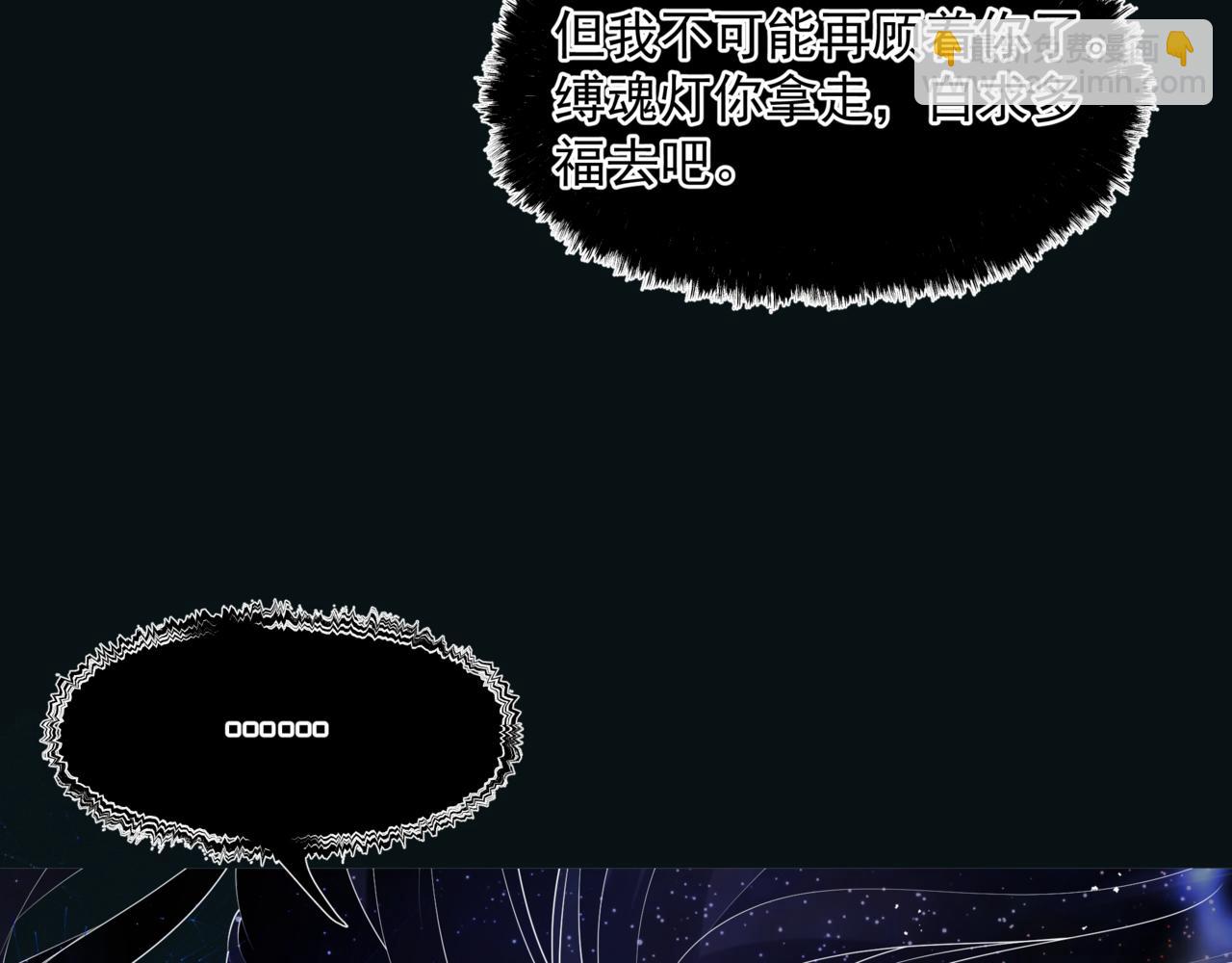 魔尊要抱抱 - 第66話 鳳凰，我只有你(1/5) - 6