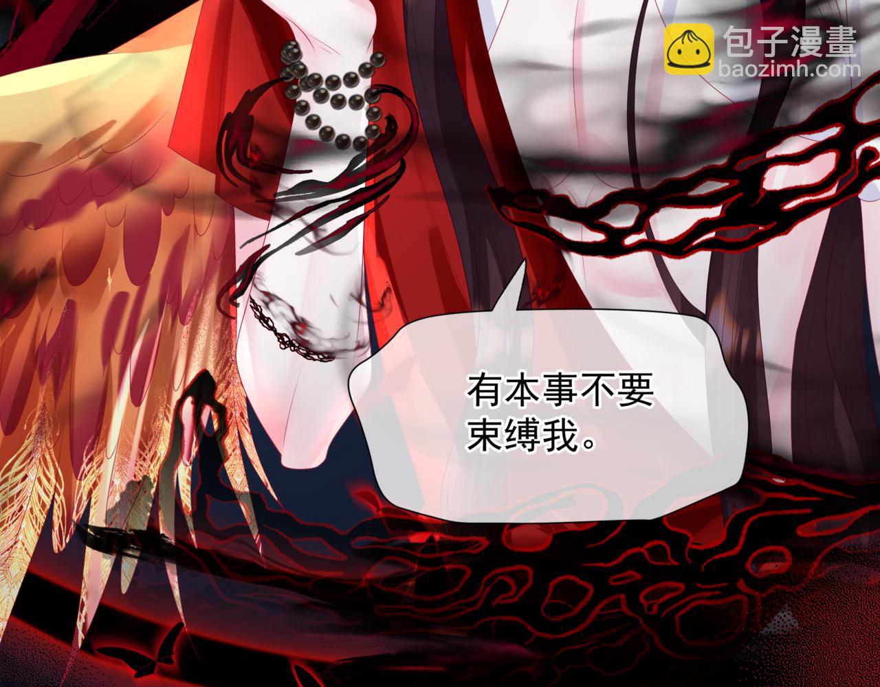 魔尊要抱抱 - 第66話 鳳凰，我只有你(3/5) - 7