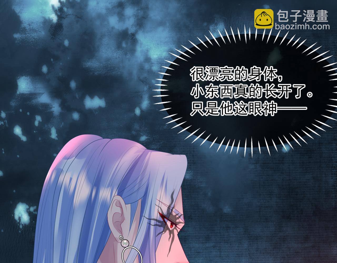 魔尊要抱抱 - 第66話 鳳凰，我只有你(4/5) - 7