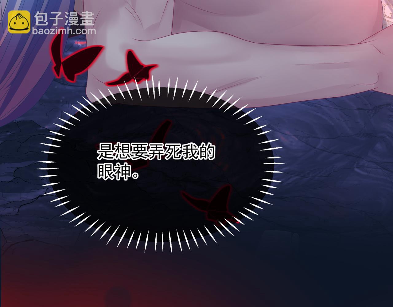 魔尊要抱抱 - 第66話 鳳凰，我只有你(4/5) - 1