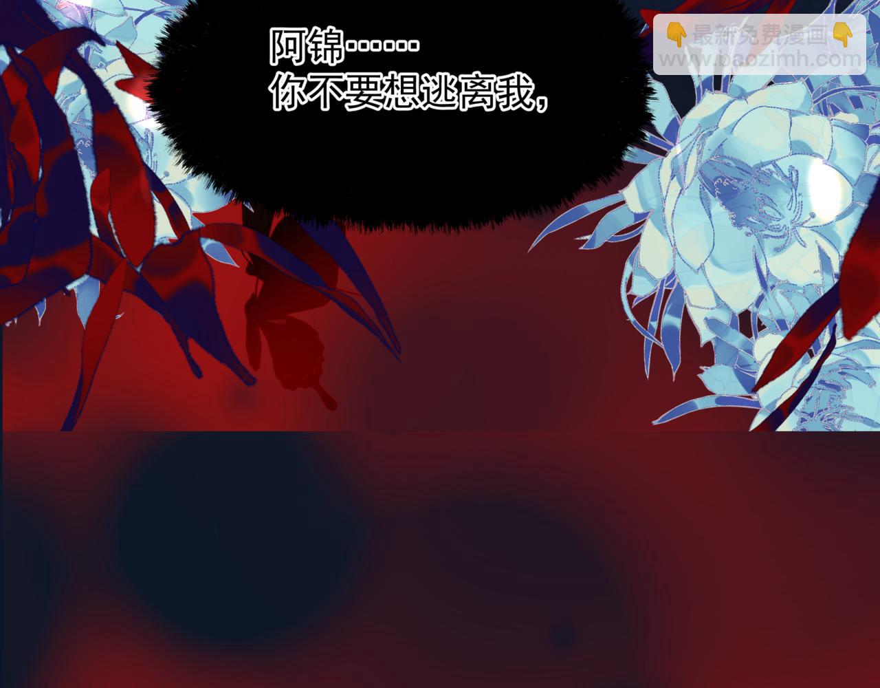 魔尊要抱抱 - 第66話 鳳凰，我只有你(4/5) - 2