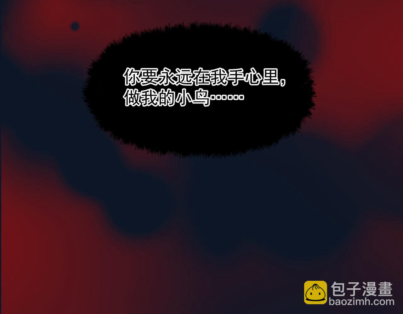 魔尊要抱抱 - 第66話 鳳凰，我只有你(4/5) - 3