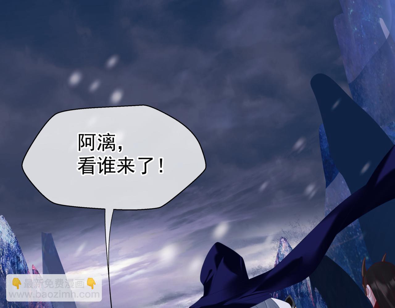 魔尊要抱抱 - 第66話 鳳凰，我只有你(4/5) - 1