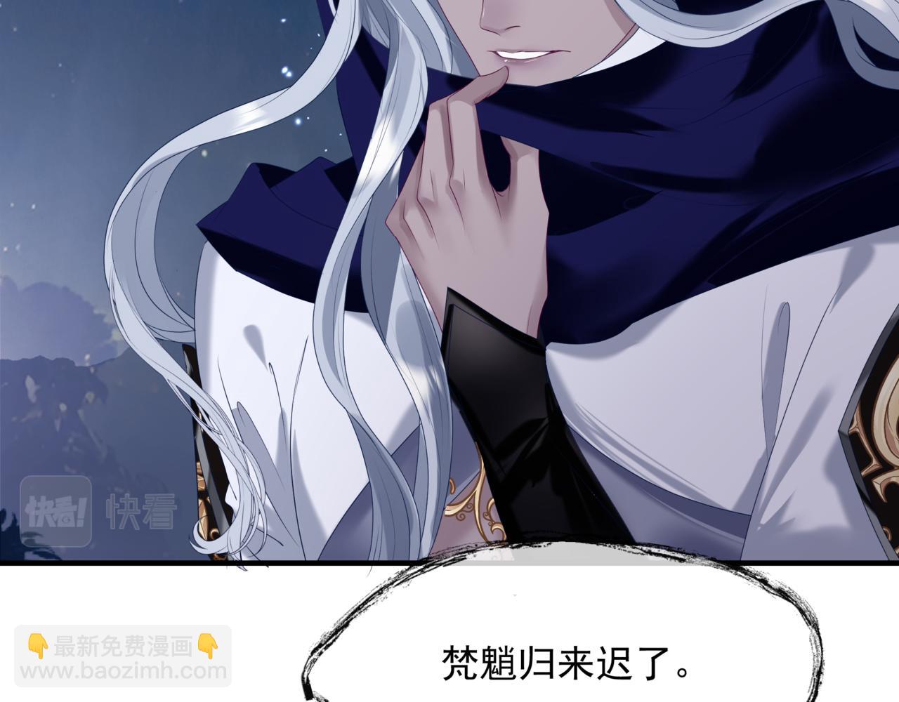 魔尊要抱抱 - 第66話 鳳凰，我只有你(4/5) - 5