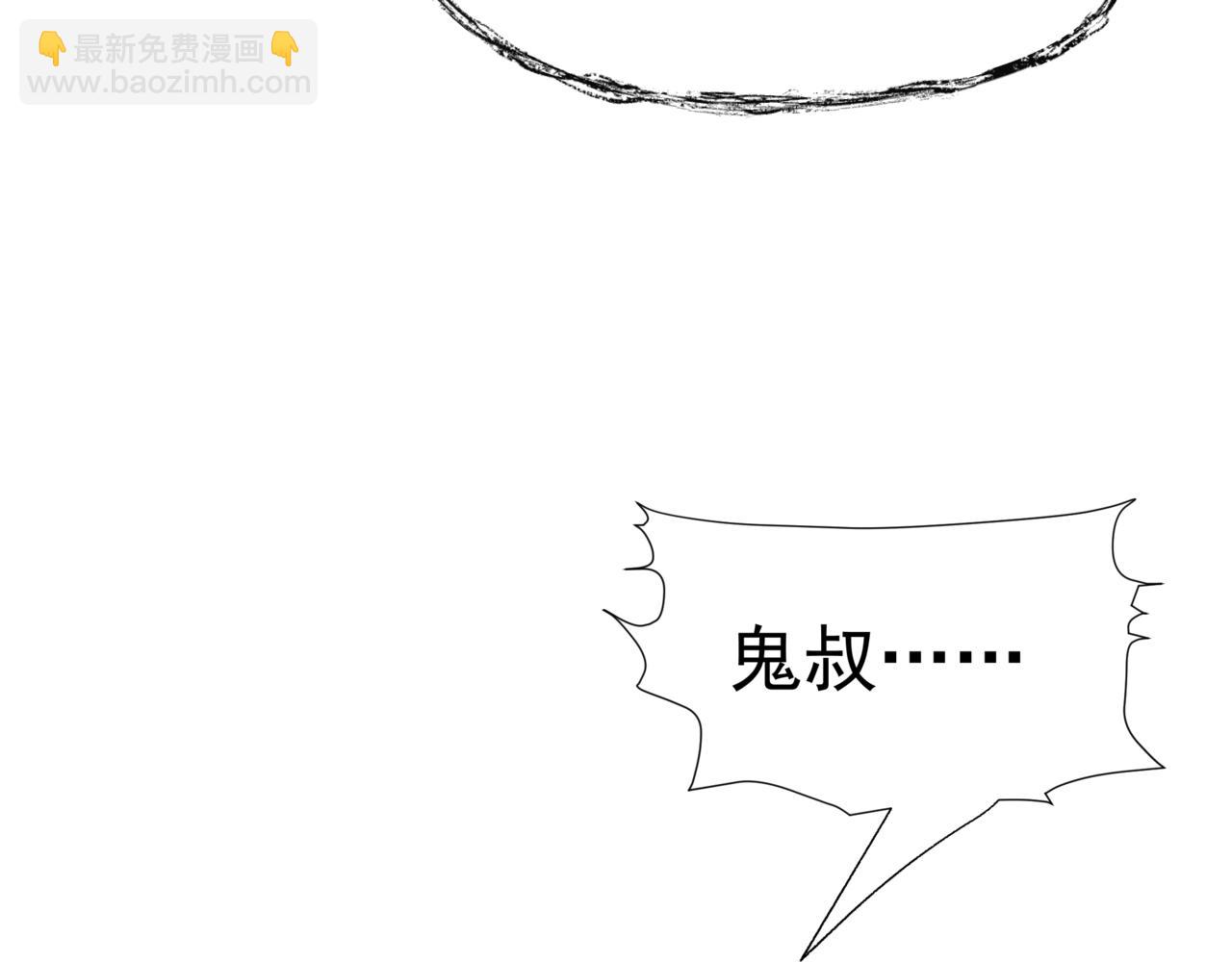 魔尊要抱抱 - 第66話 鳳凰，我只有你(4/5) - 6